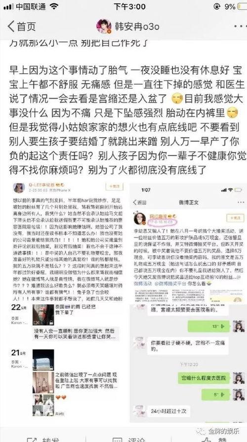 娱乐圈互相爆料的小说,暗潮涌动的秘密风暴